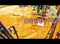 미사리 주택건설현장